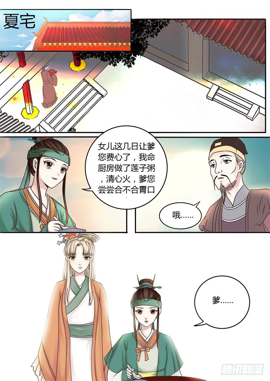 第十七话山雨欲来风满楼10
