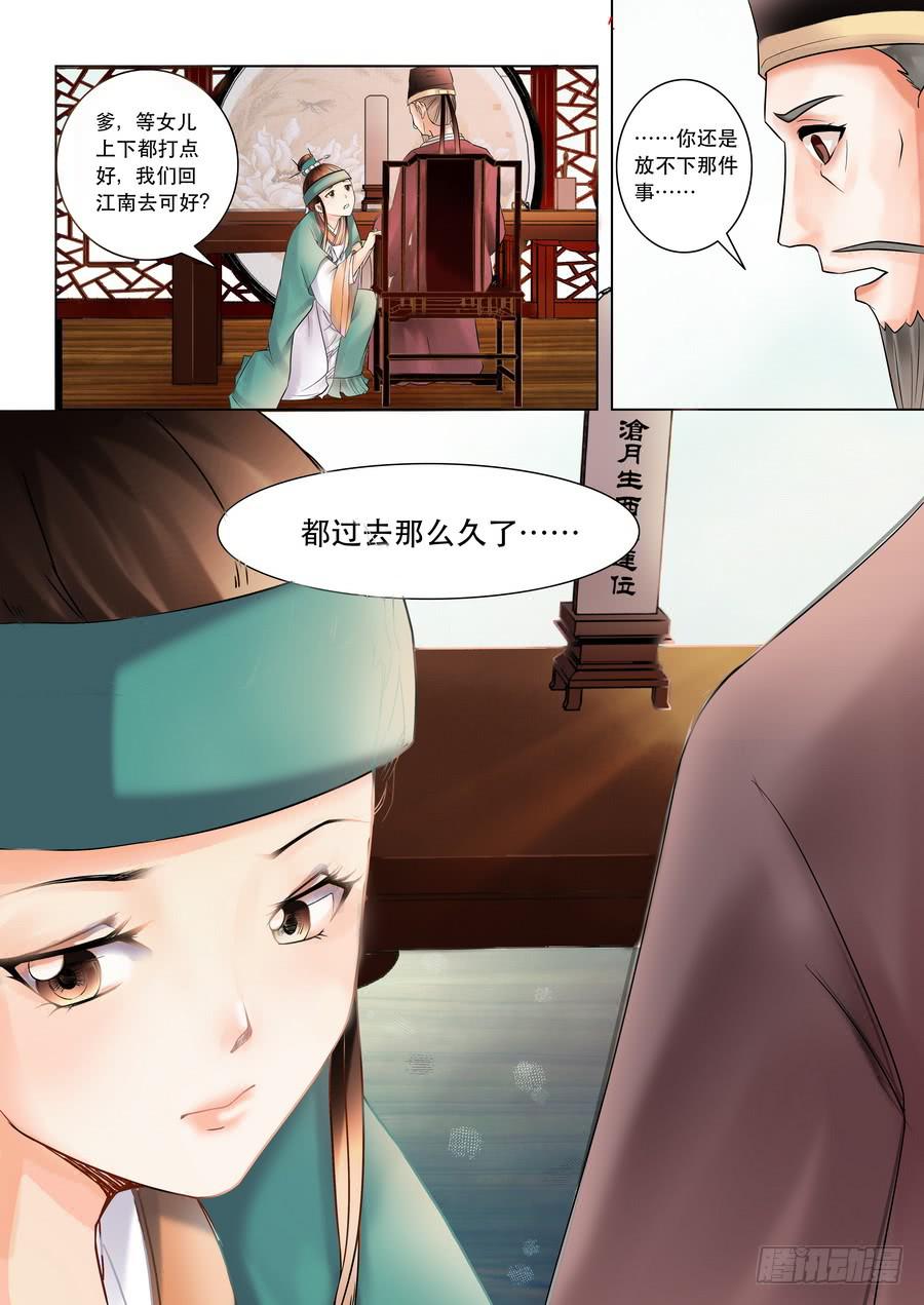 第二话生于忧患，死于安乐（下）1