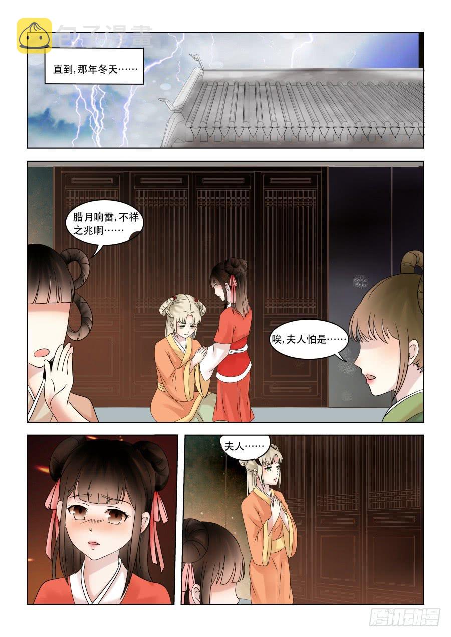 番外壹：夏瑾1