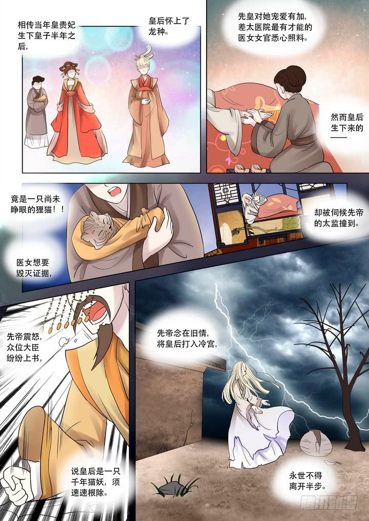 第八话无心插柳柳成荫（上）10