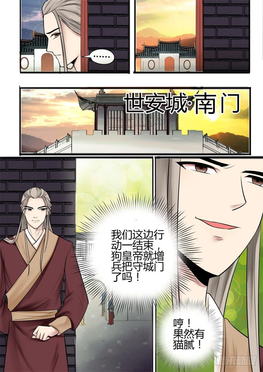 第十八话 山雨欲来风满楼（下）9