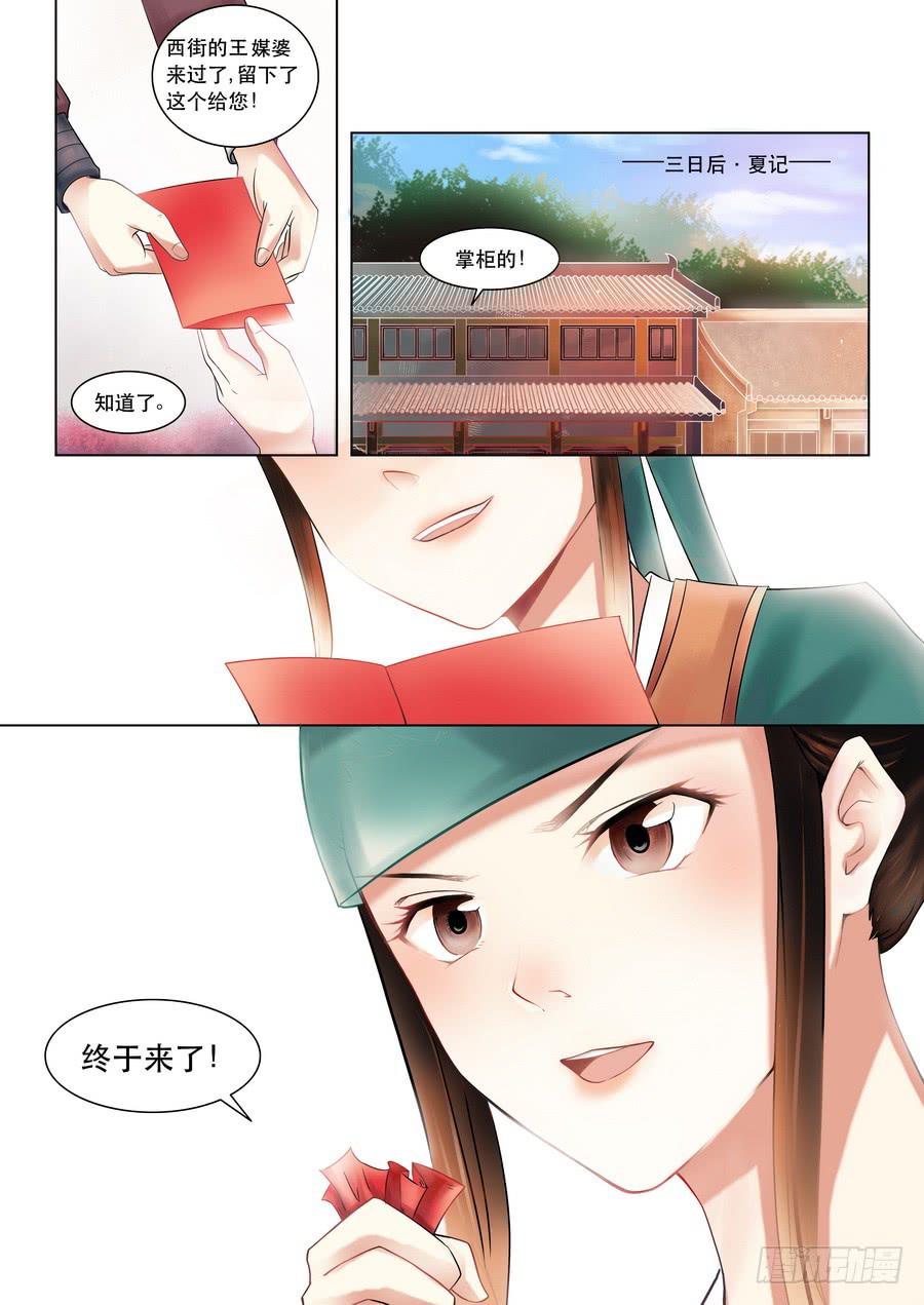 第二话生于忧患，死于安乐（下）11