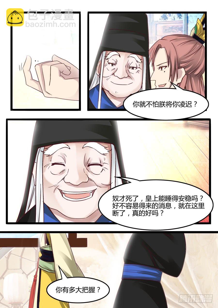 第二十五话 线索5