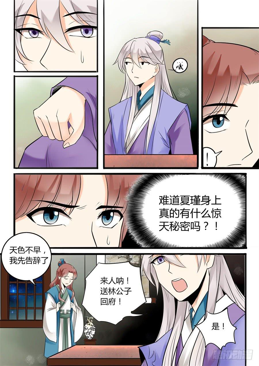 第二十话 转机5