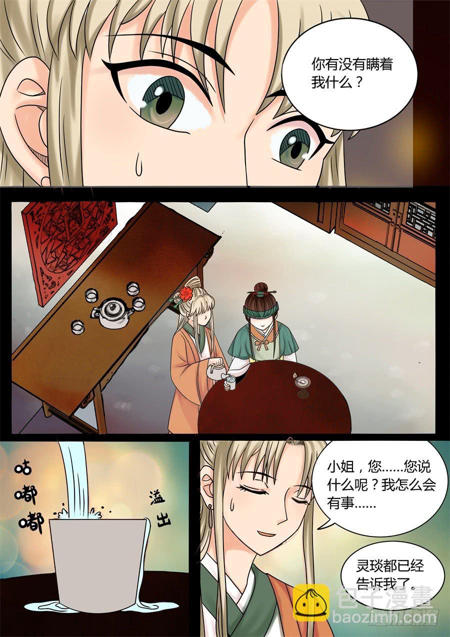 第十七话山雨欲来风满楼5