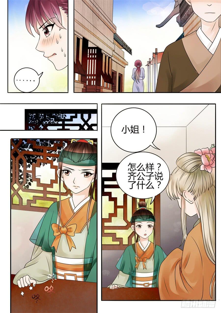第十六话各怀鬼胎1