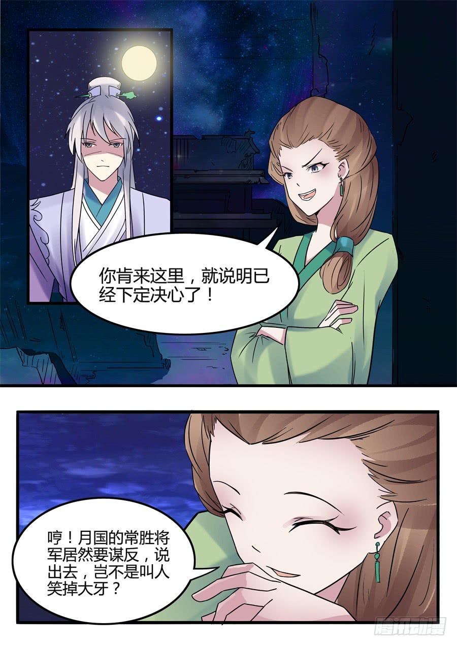 第二十三话 谋逆1
