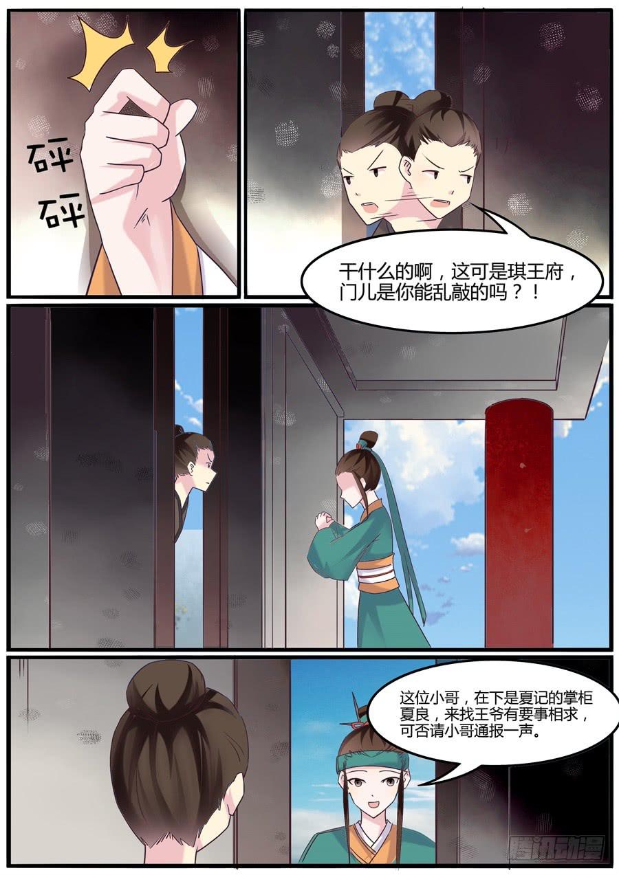 第二十七话 真相（下）6