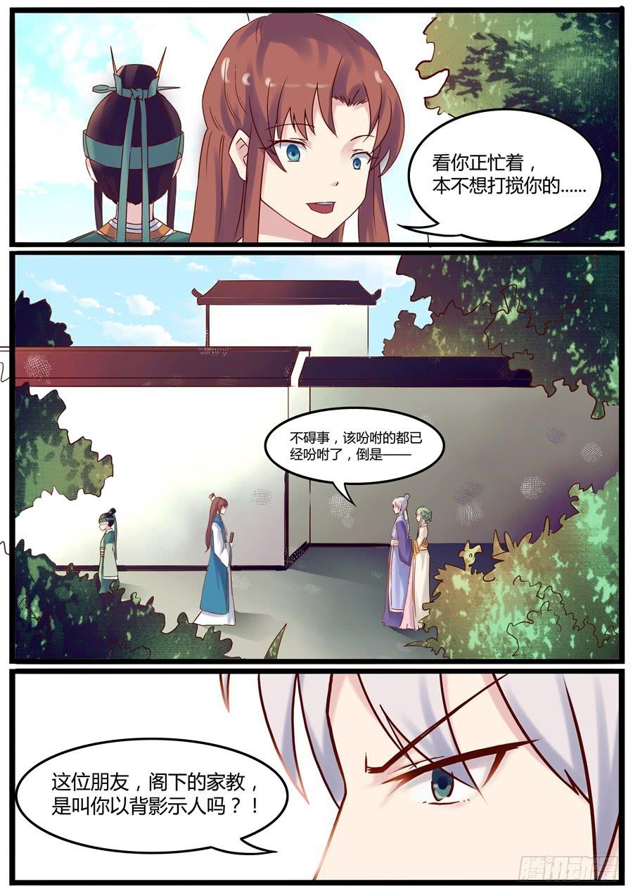 第二十八话 误入虎穴5
