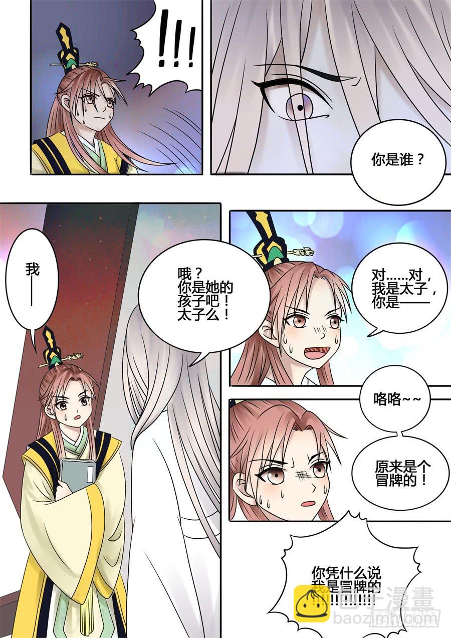 番外叁：未知者6