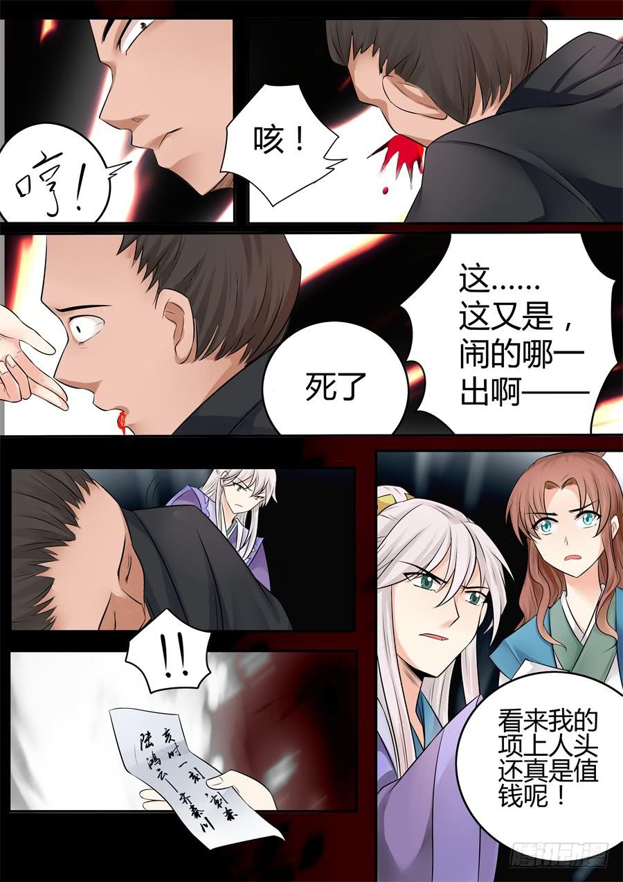 第十六话各怀鬼胎12