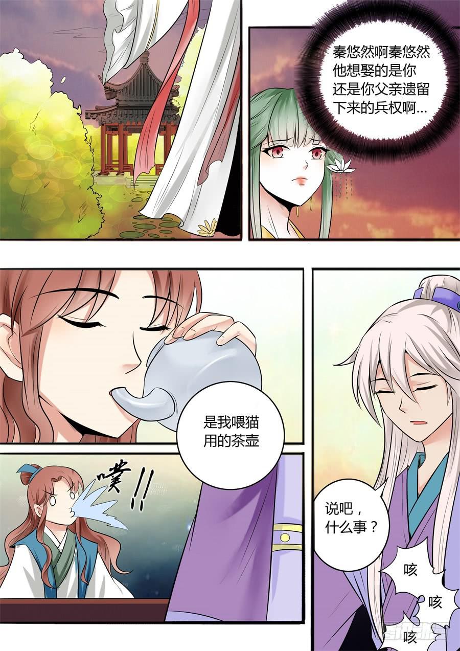 第十九话 阴谋初现10