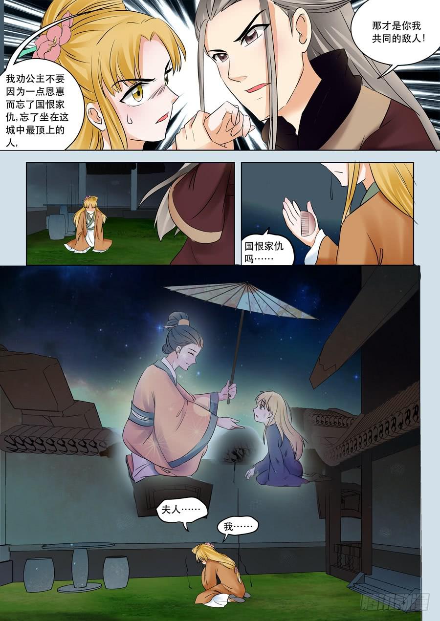 第十二话迷雾重重8