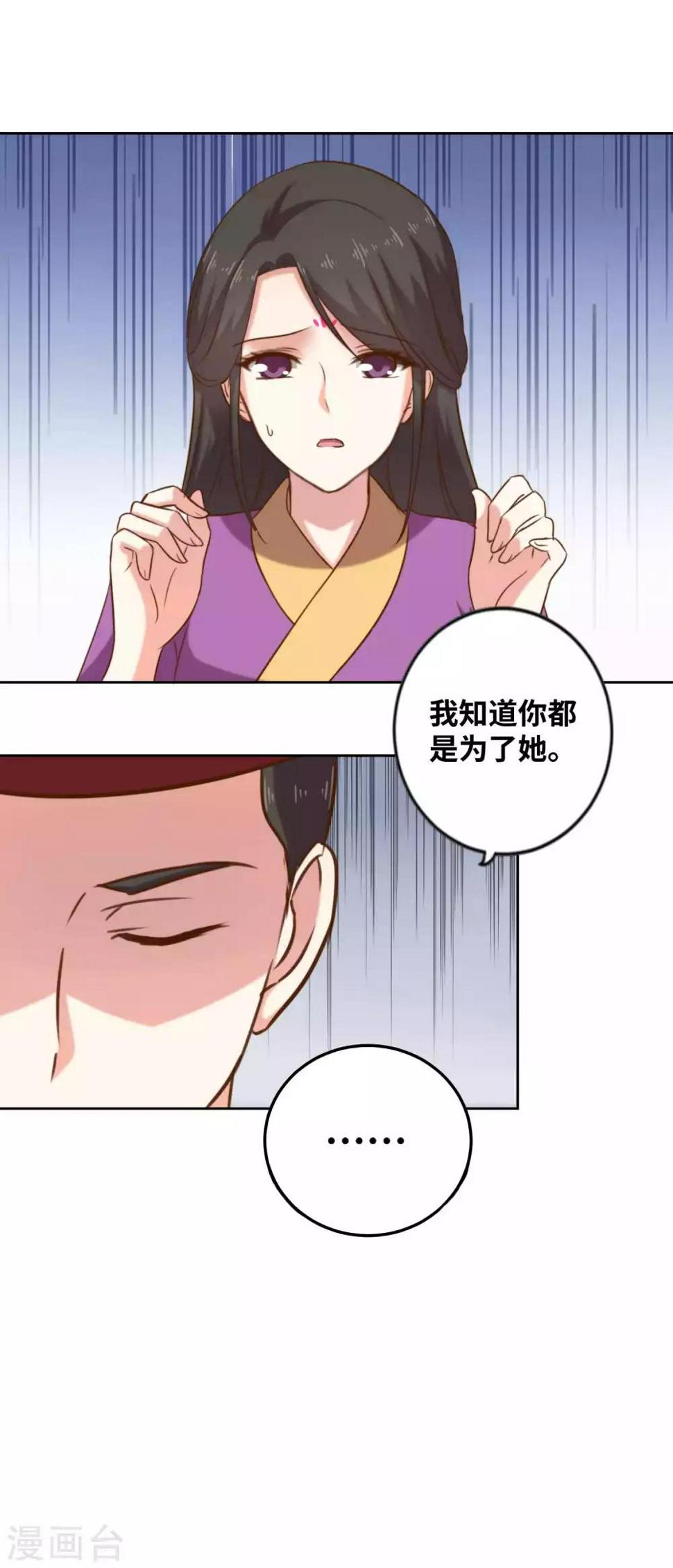 第5话 今日绝不轻易放陛下走18