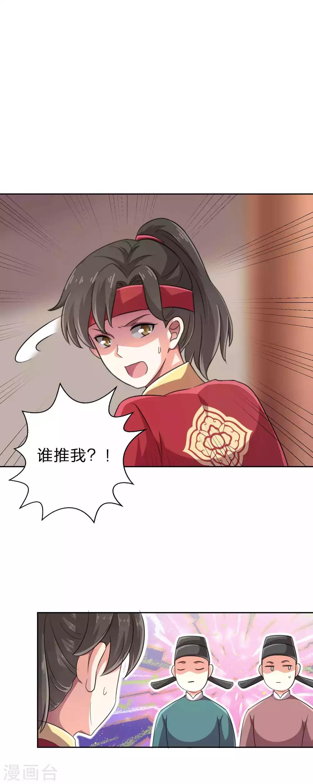第13话 陛下的心思你猜不透1