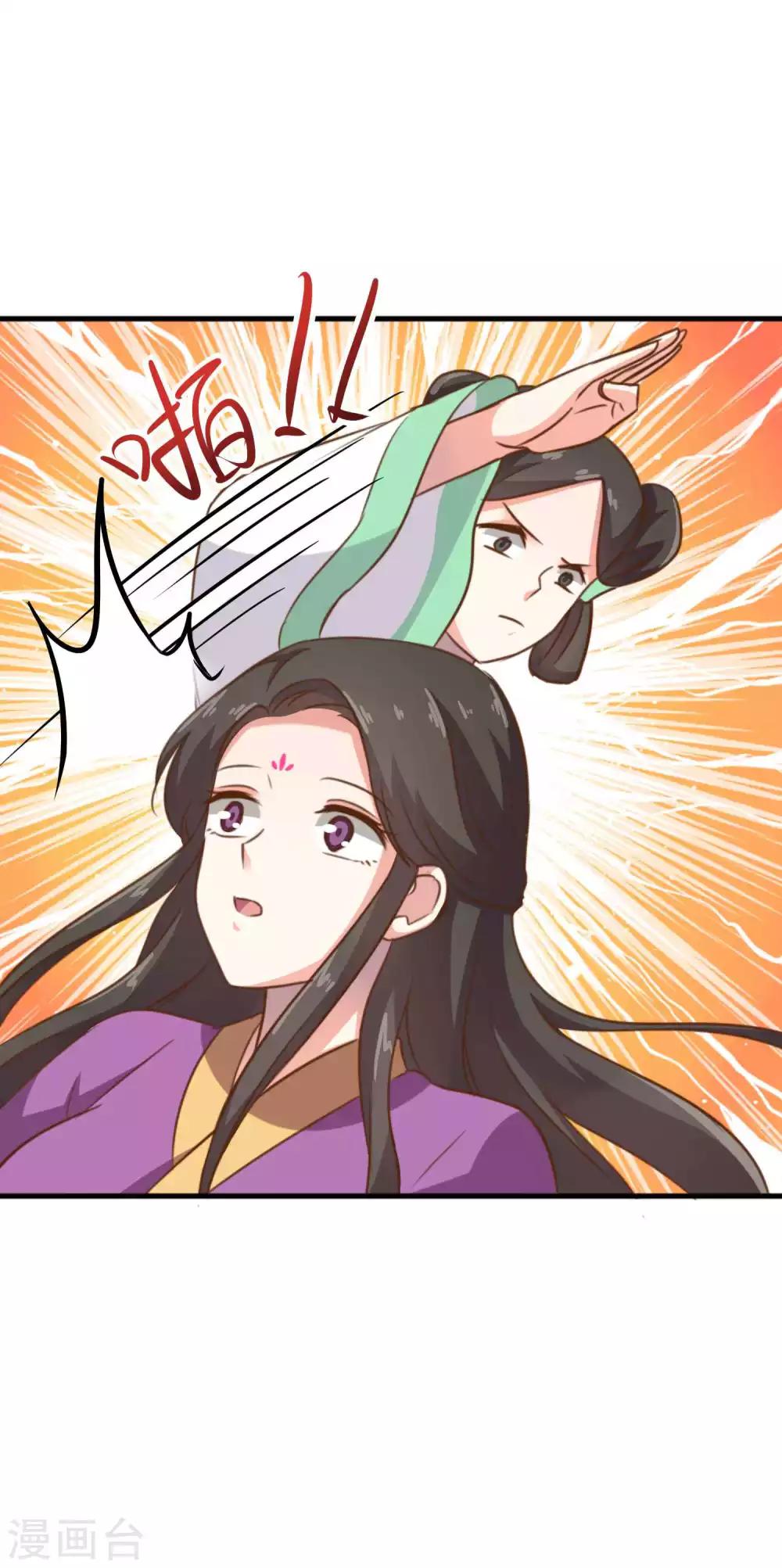 第3话 女帝的秘密25