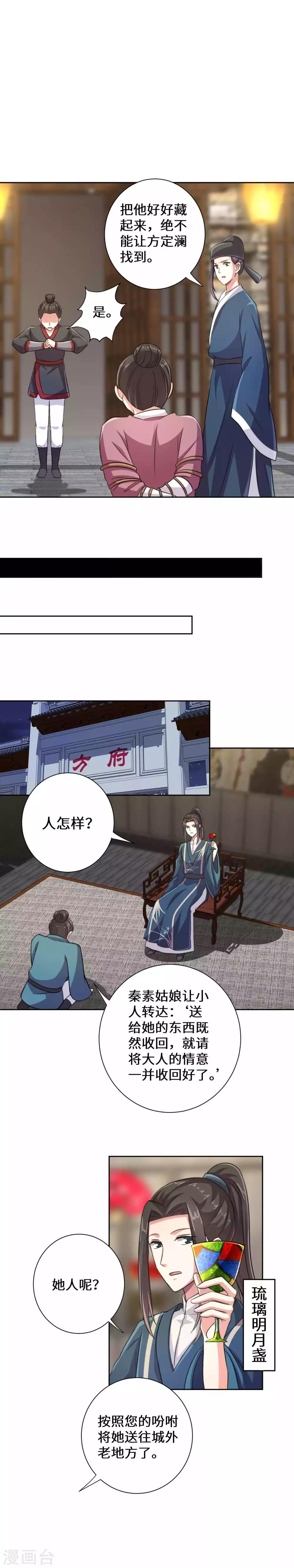 最终话6