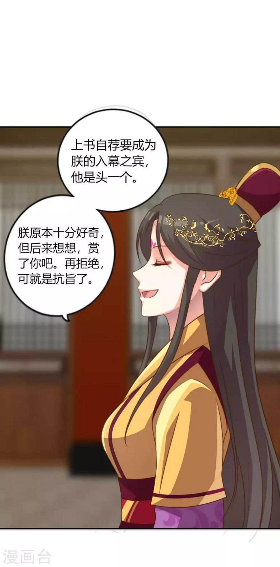 第4话 朕的男人你想都不要想22