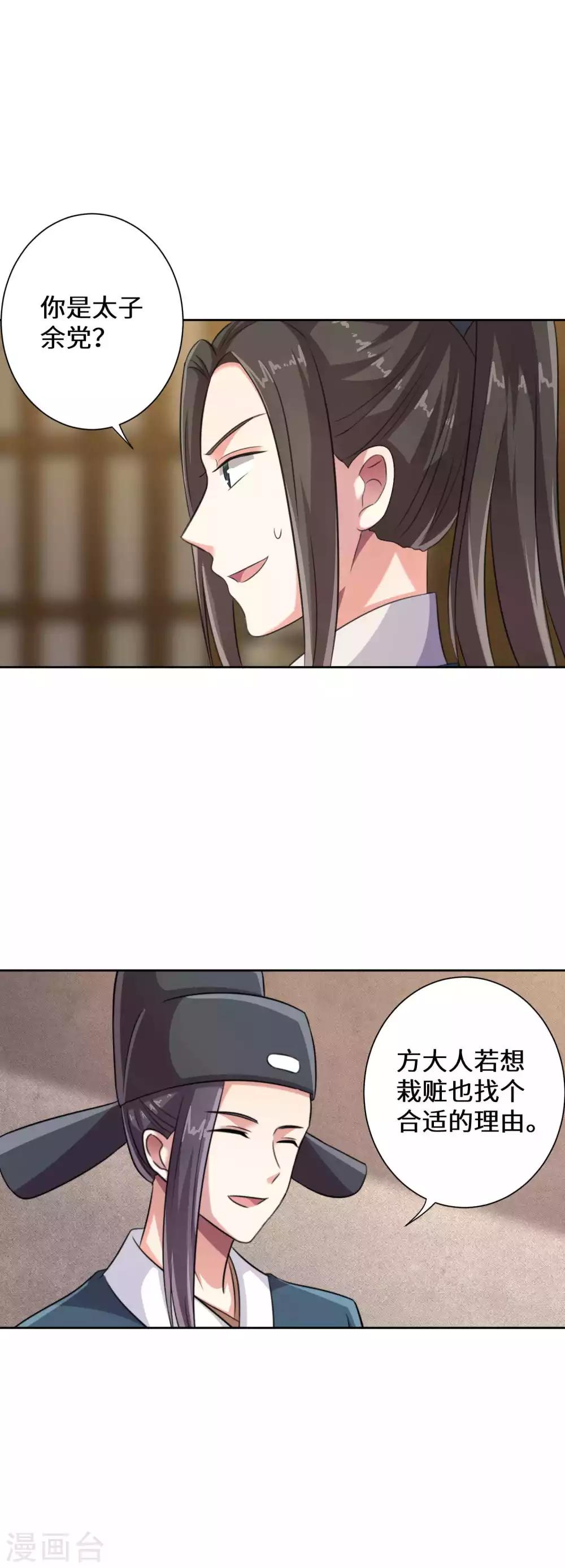最终话4