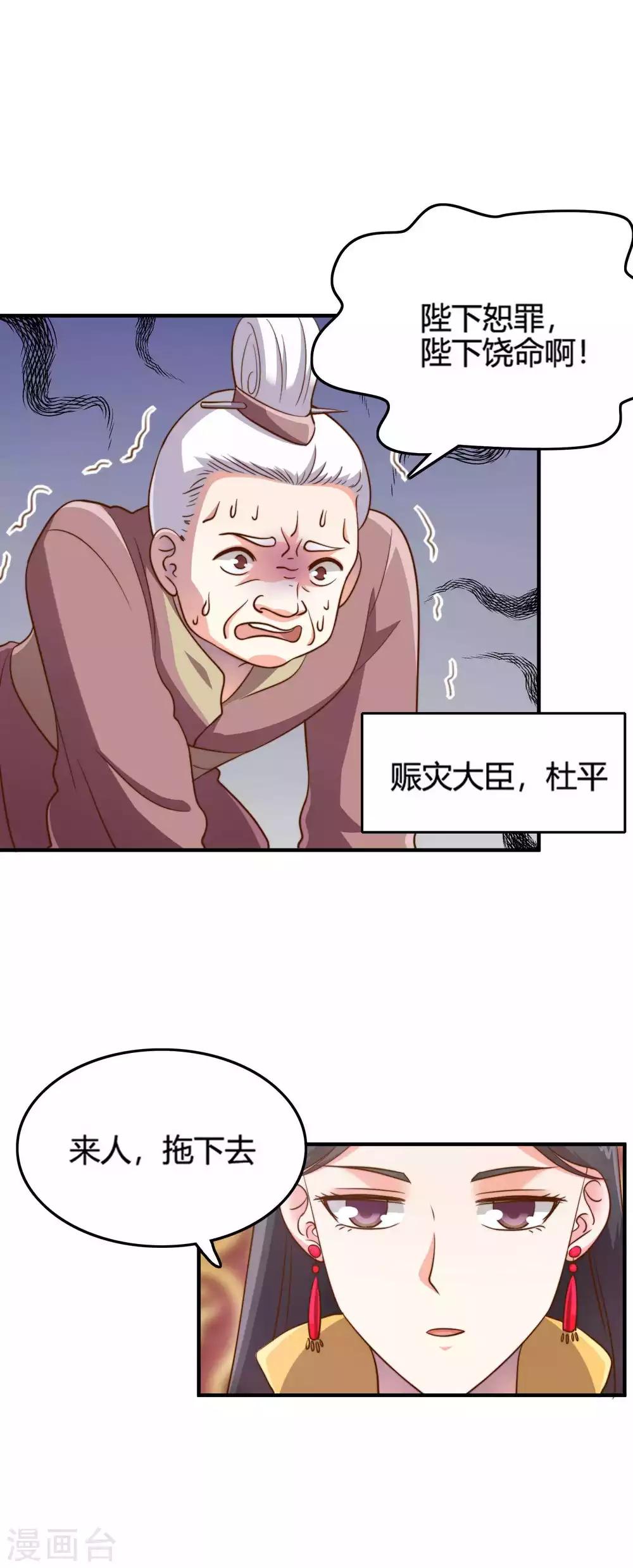 第1话 进献美男一柱擎川6