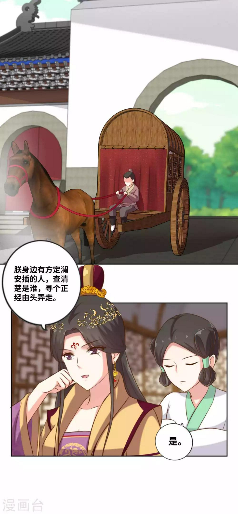 第5话 今日绝不轻易放陛下走7