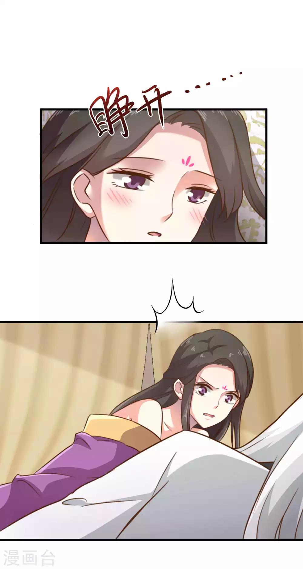 第3话 女帝的秘密14