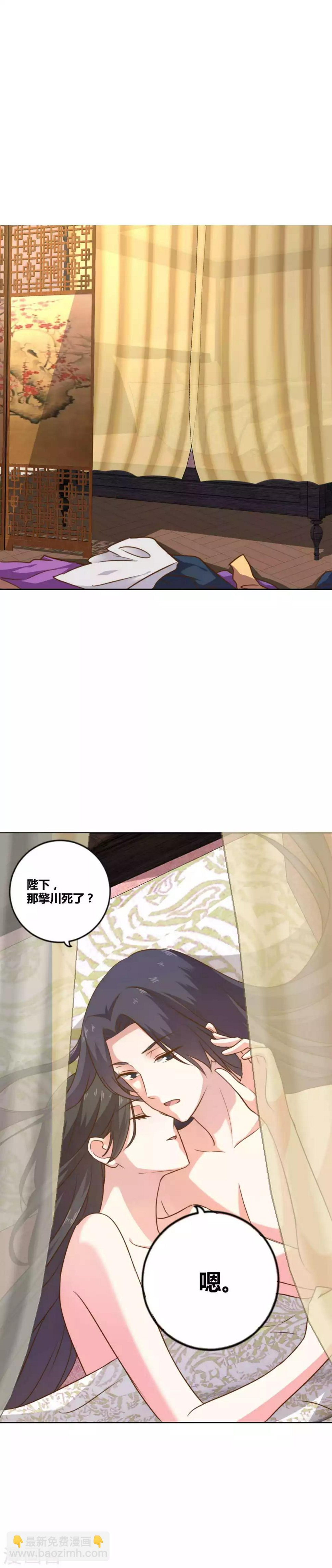 第5话 今日绝不轻易放陛下走1