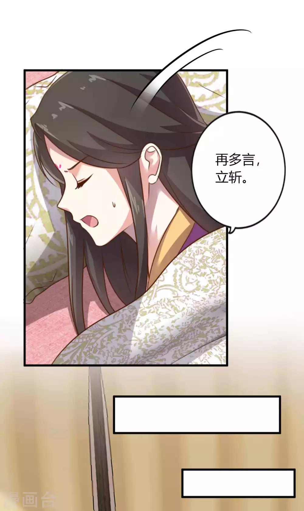 第3话 女帝的秘密10