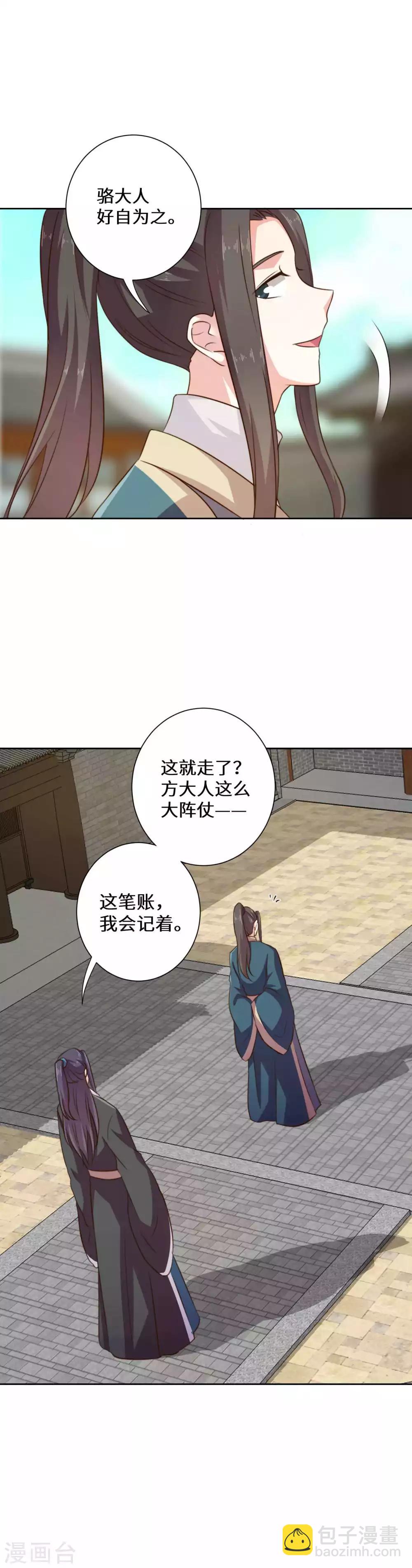 第9话 今日你来侍寝9