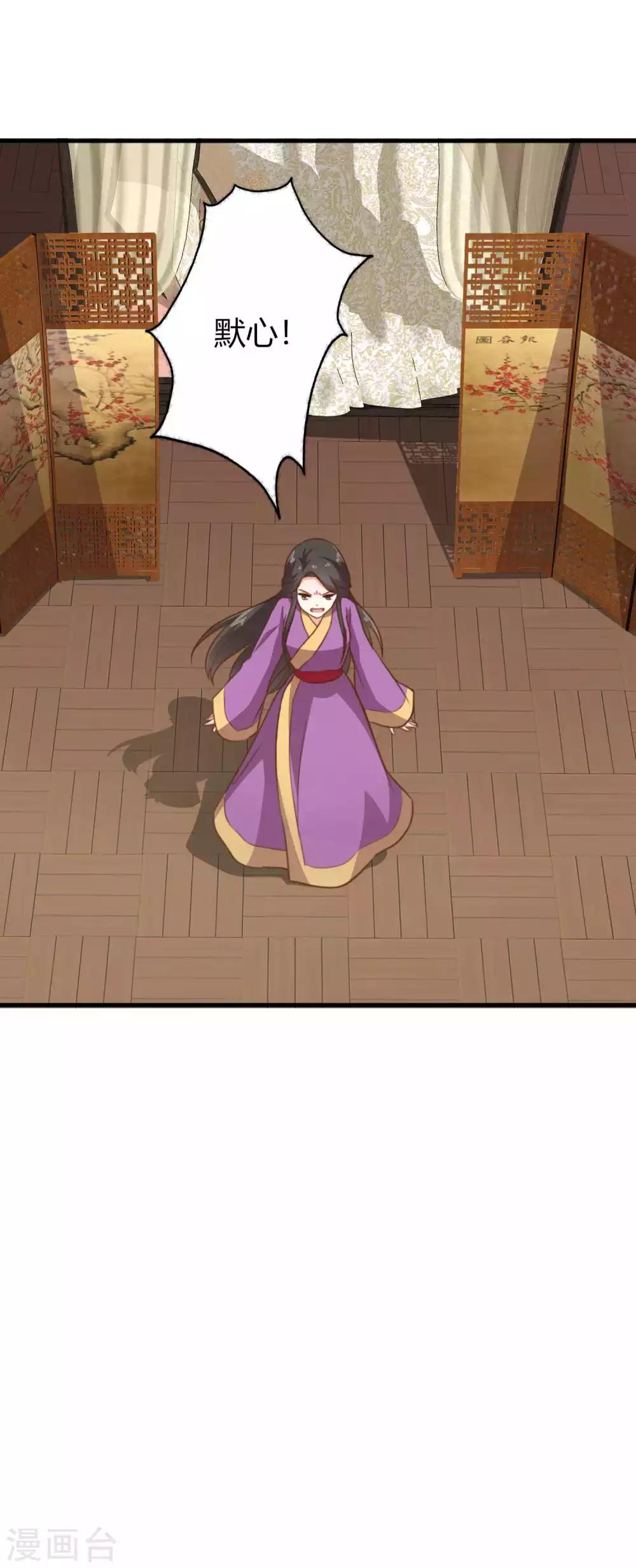 第3话 女帝的秘密18