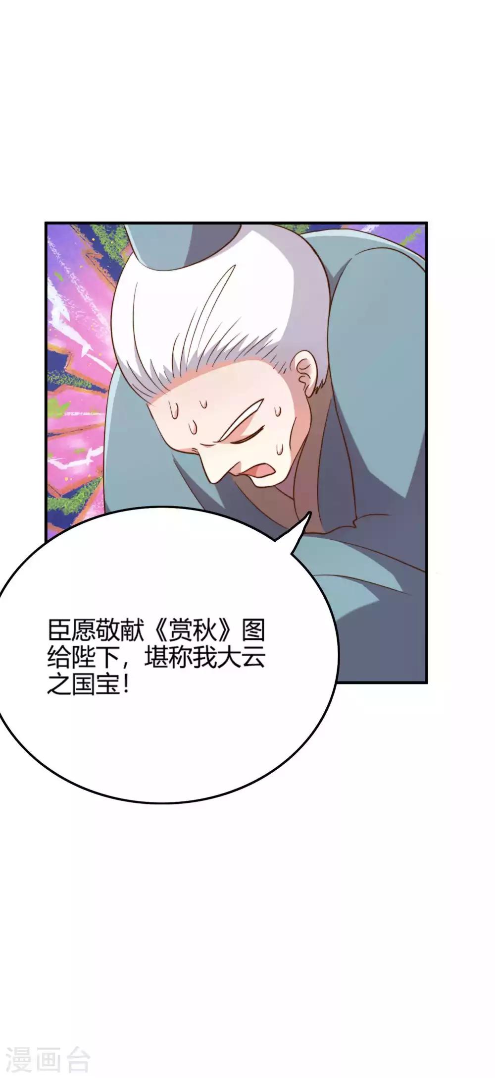 第1话 进献美男一柱擎川17