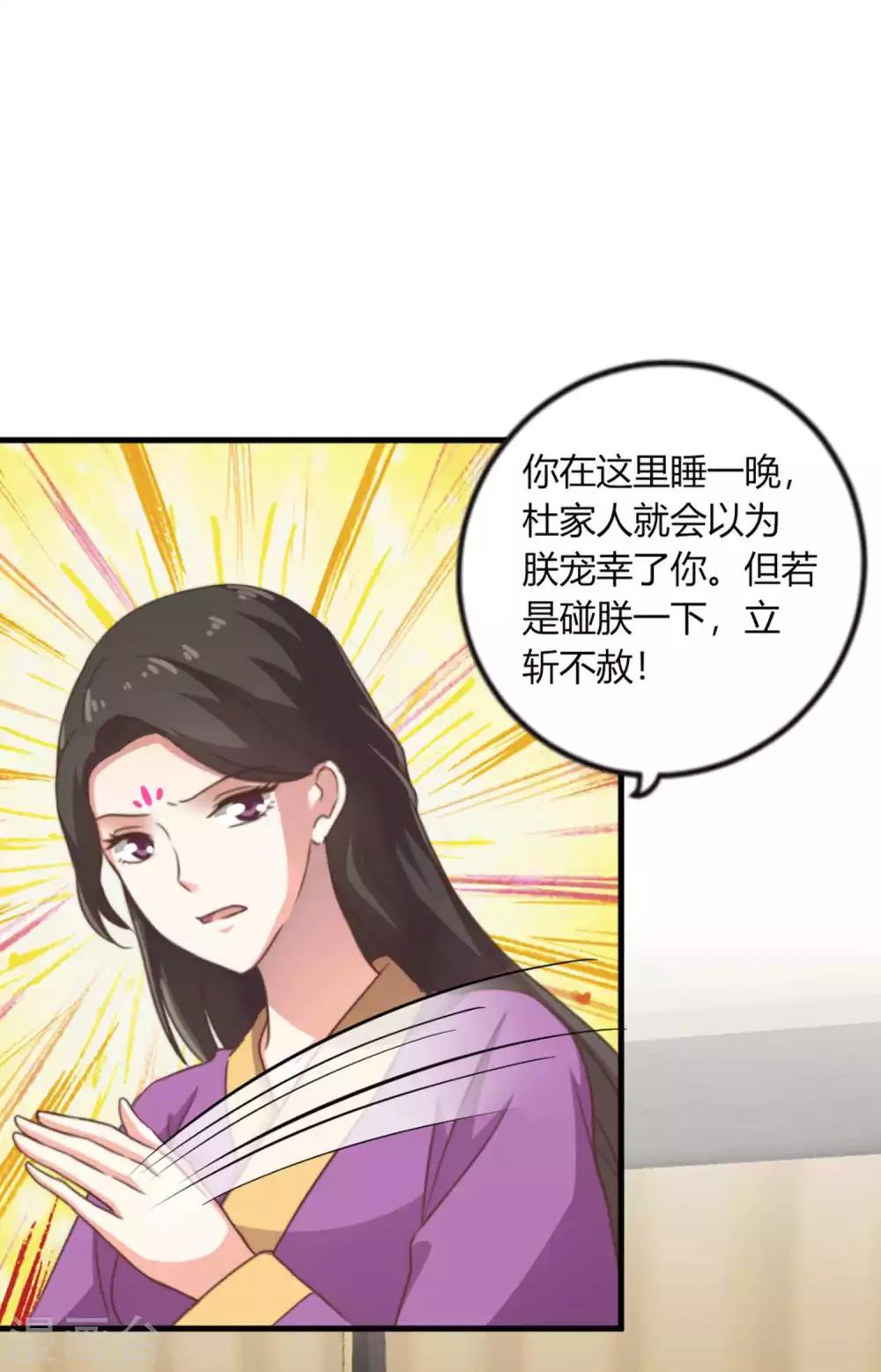 第3话 女帝的秘密6