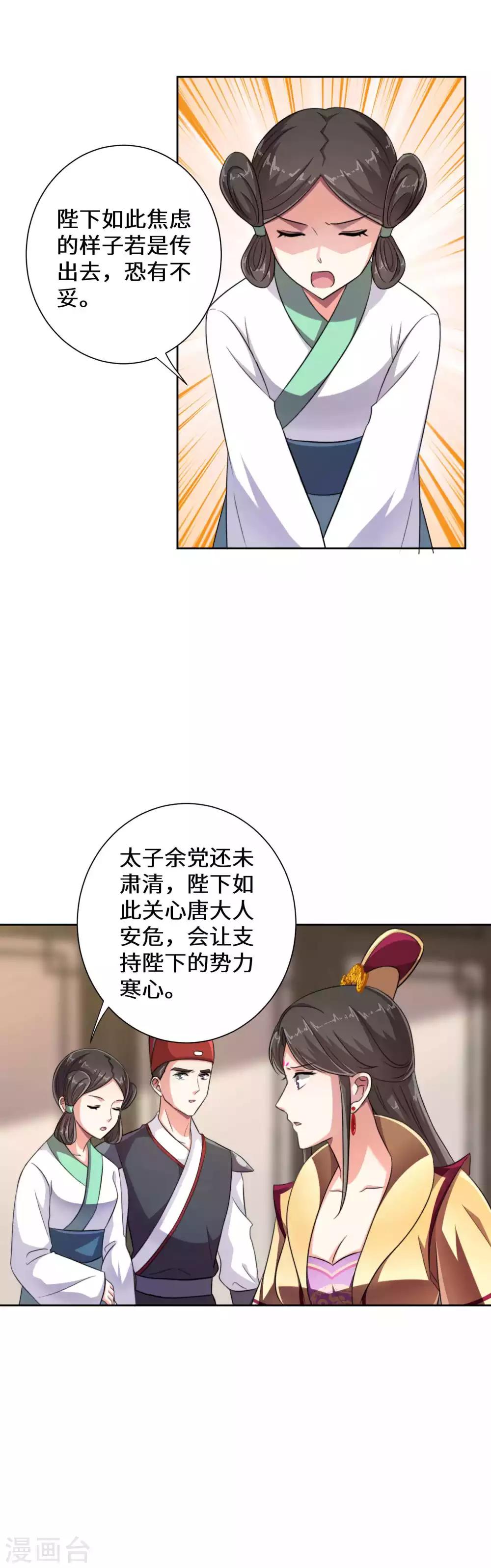 第14话 两个男人的博弈4
