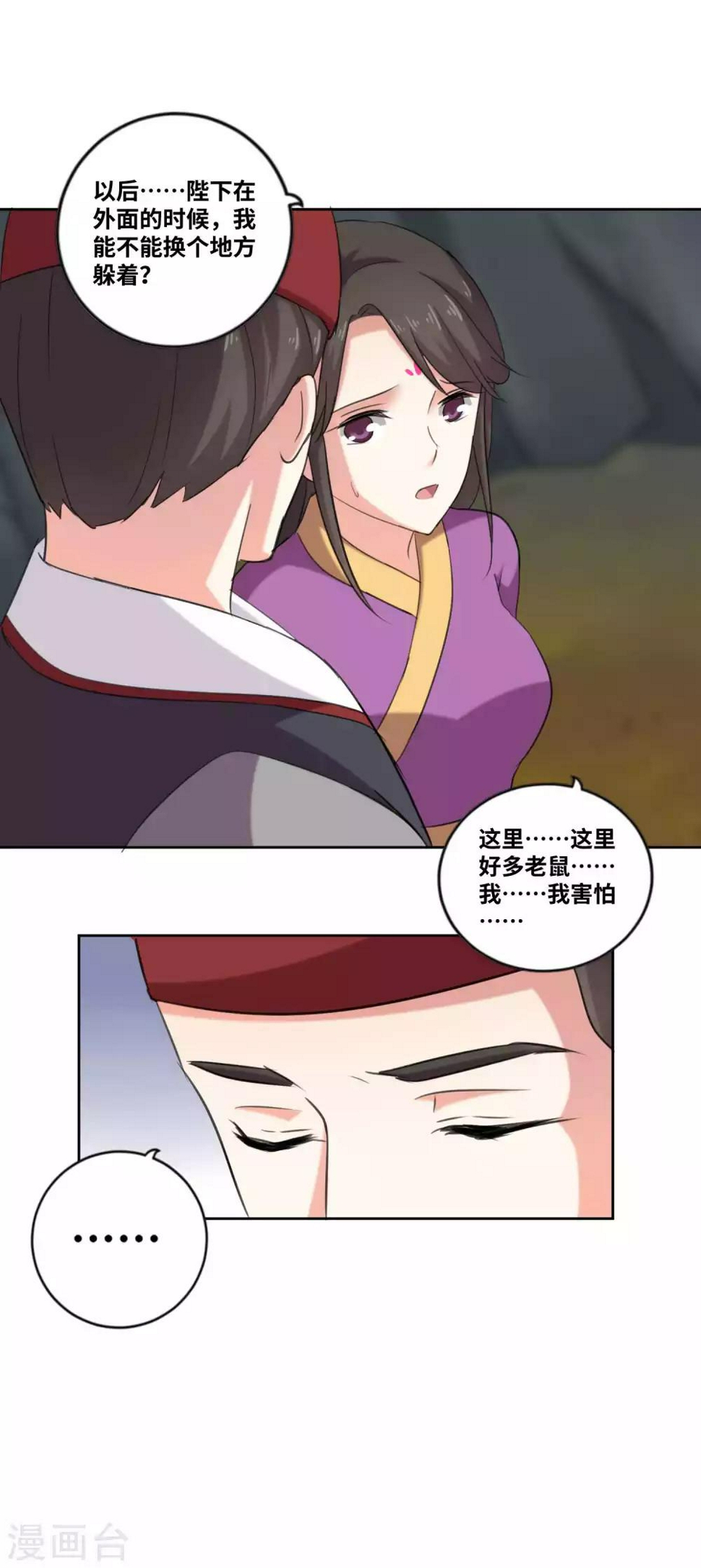 第5话 今日绝不轻易放陛下走15