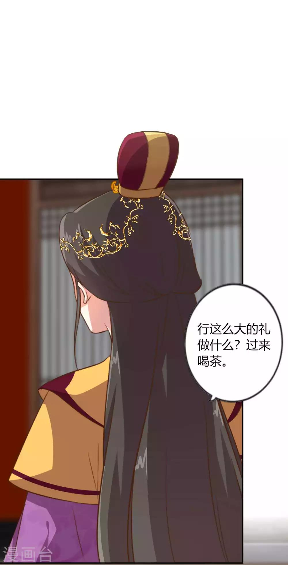 第4话 朕的男人你想都不要想2