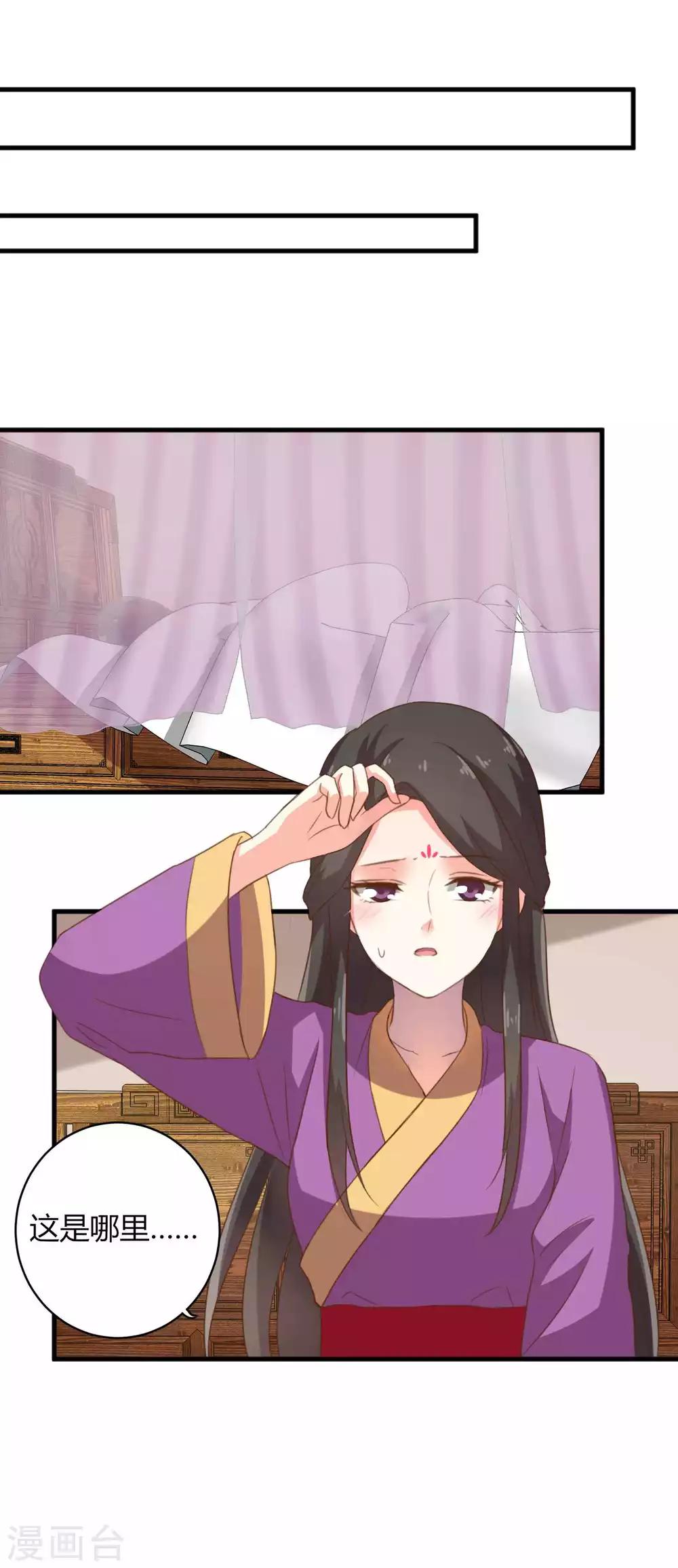 第3话 女帝的秘密27