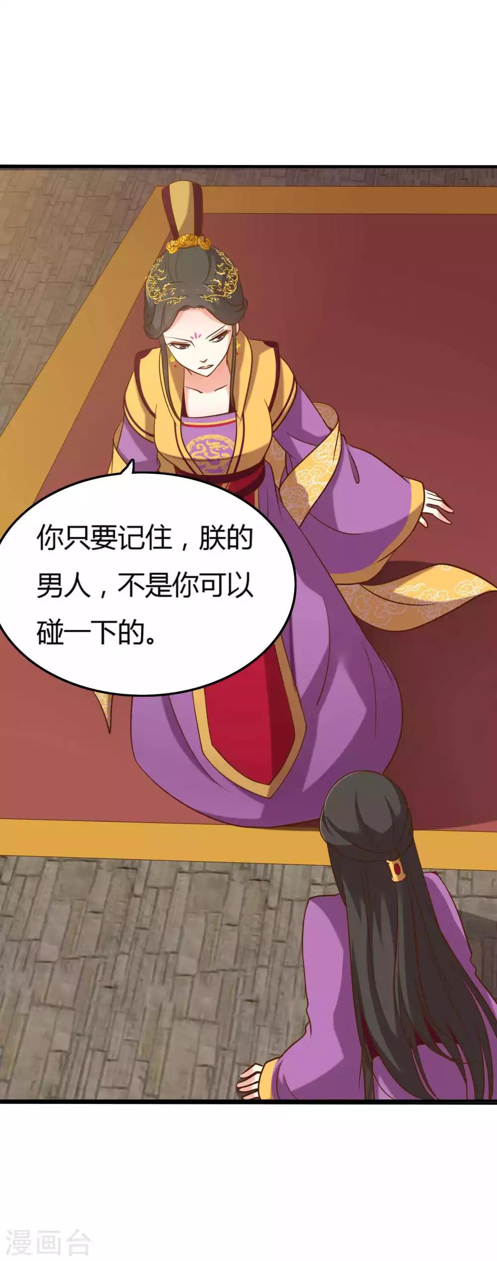 第4话 朕的男人你想都不要想13