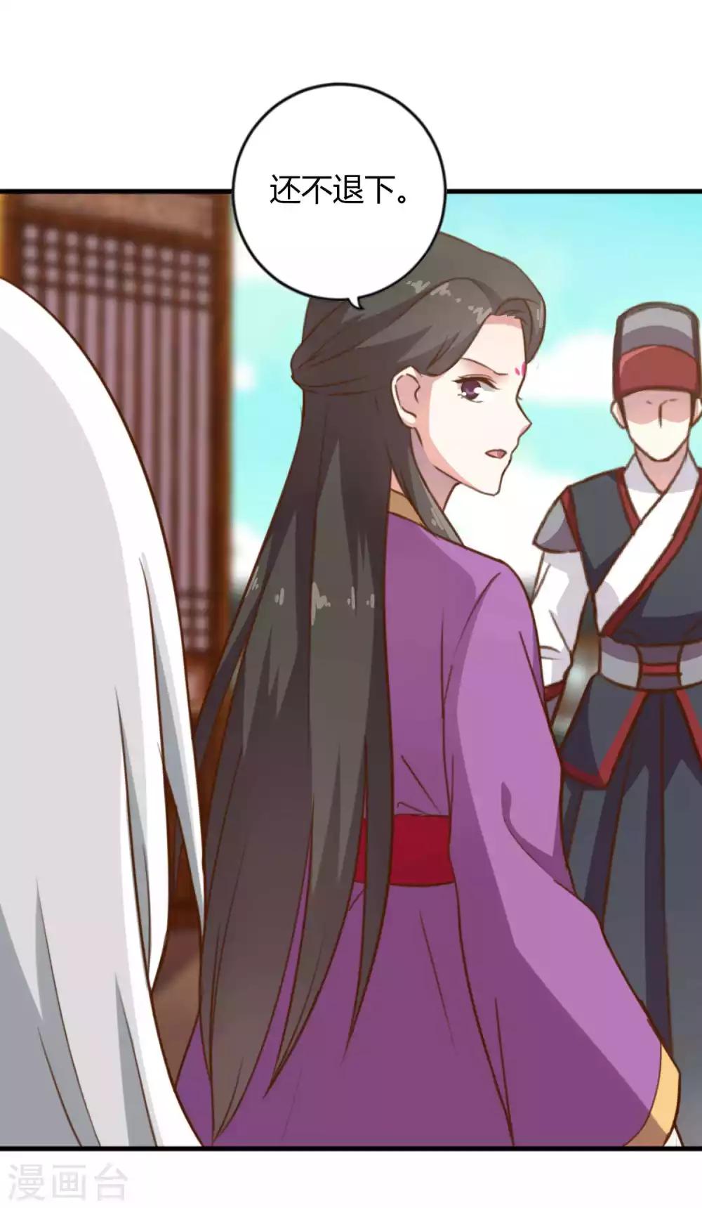 第3话 女帝的秘密21