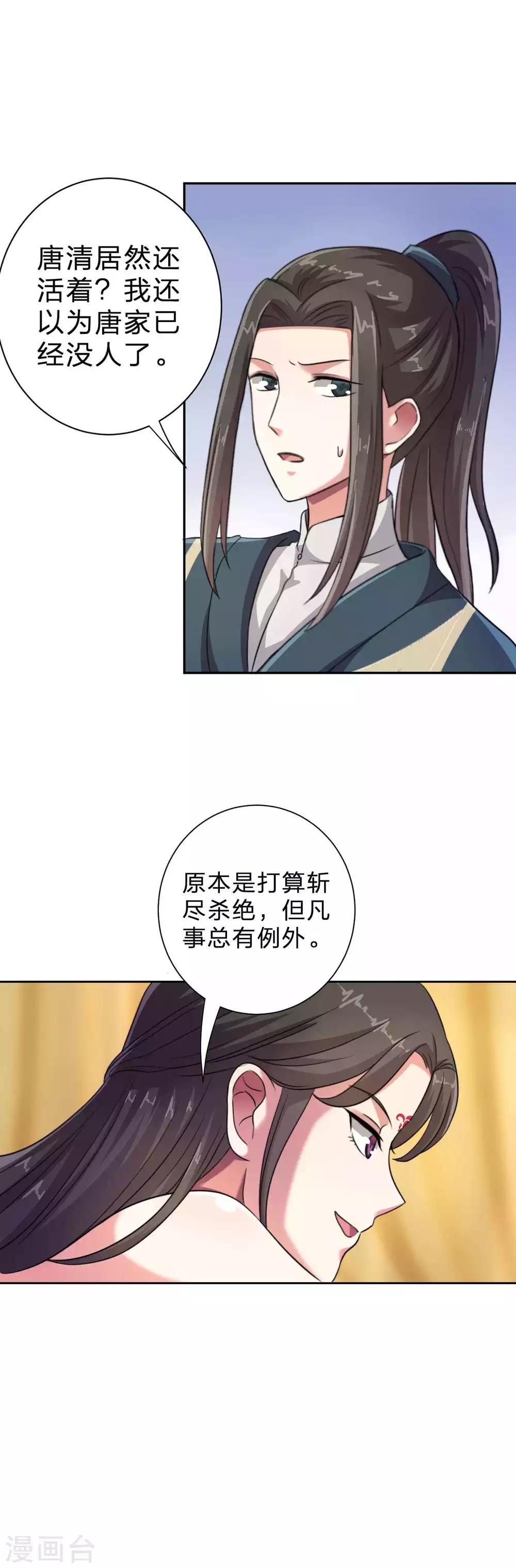 第12话 陛下需要雨露均沾5