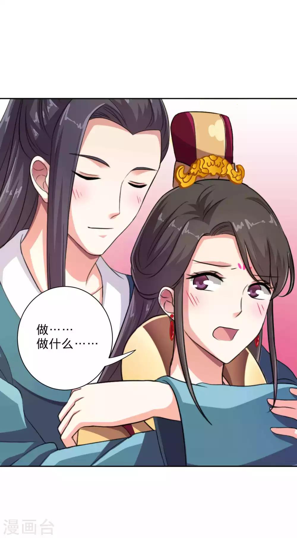 第11话 方大人失宠了13