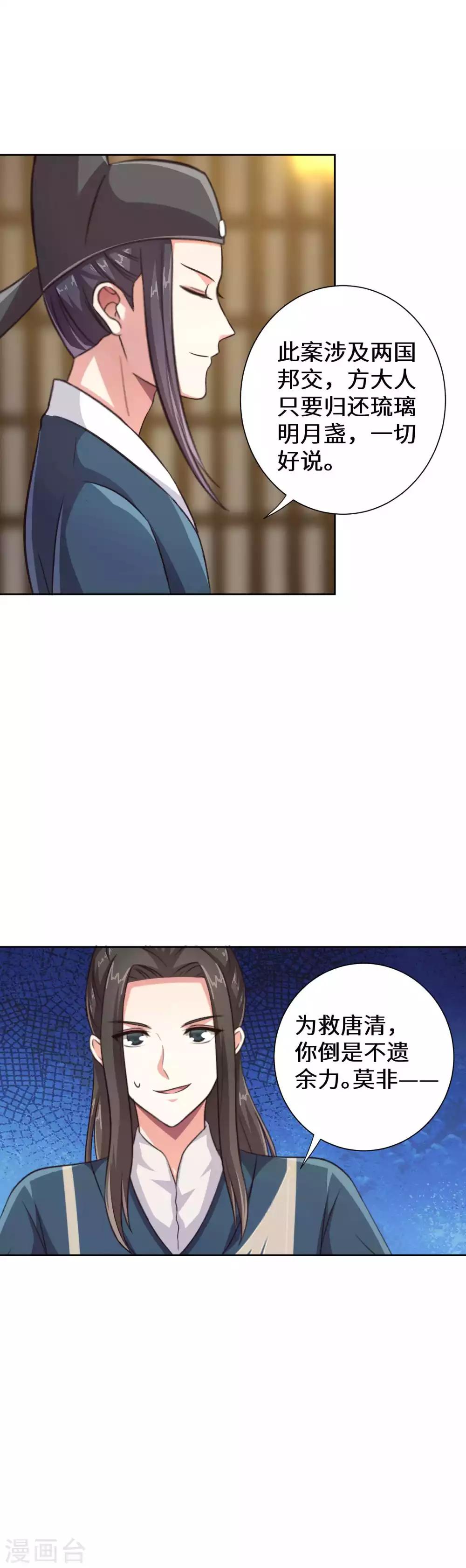 最终话3