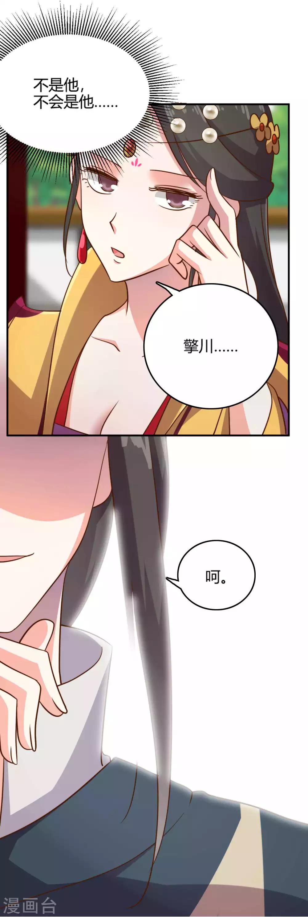第1话 进献美男一柱擎川23