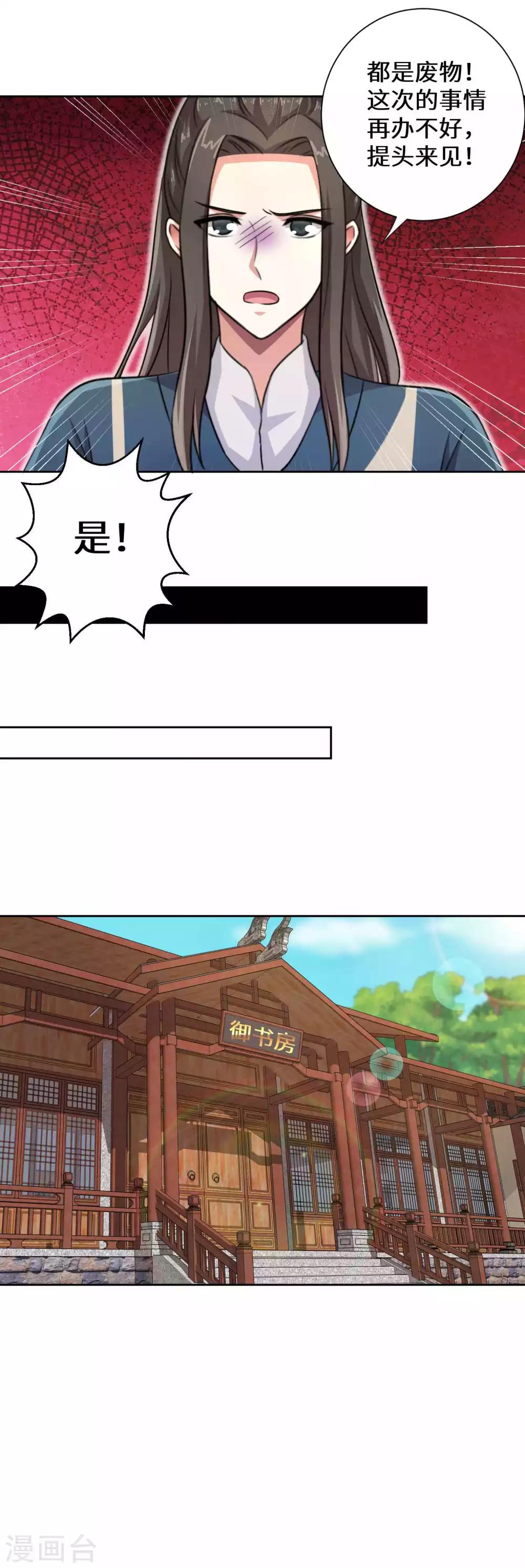 最终话8