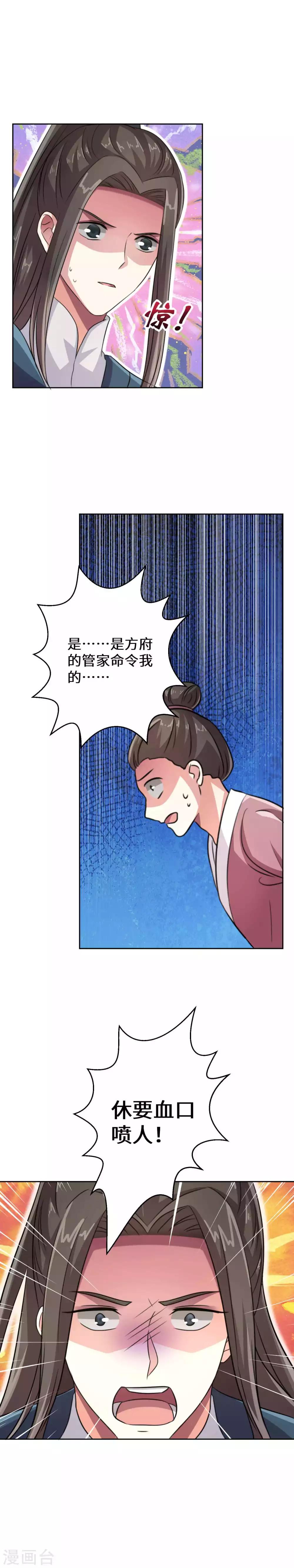 第14话 两个男人的博弈15