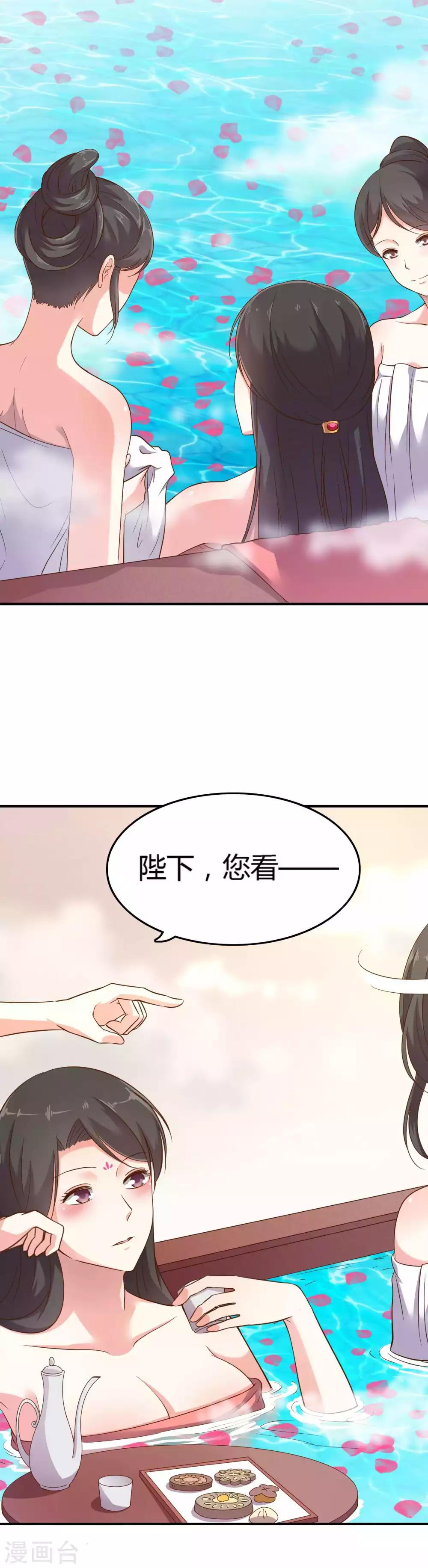 第2话 良宵苦短陛下该就寝了2