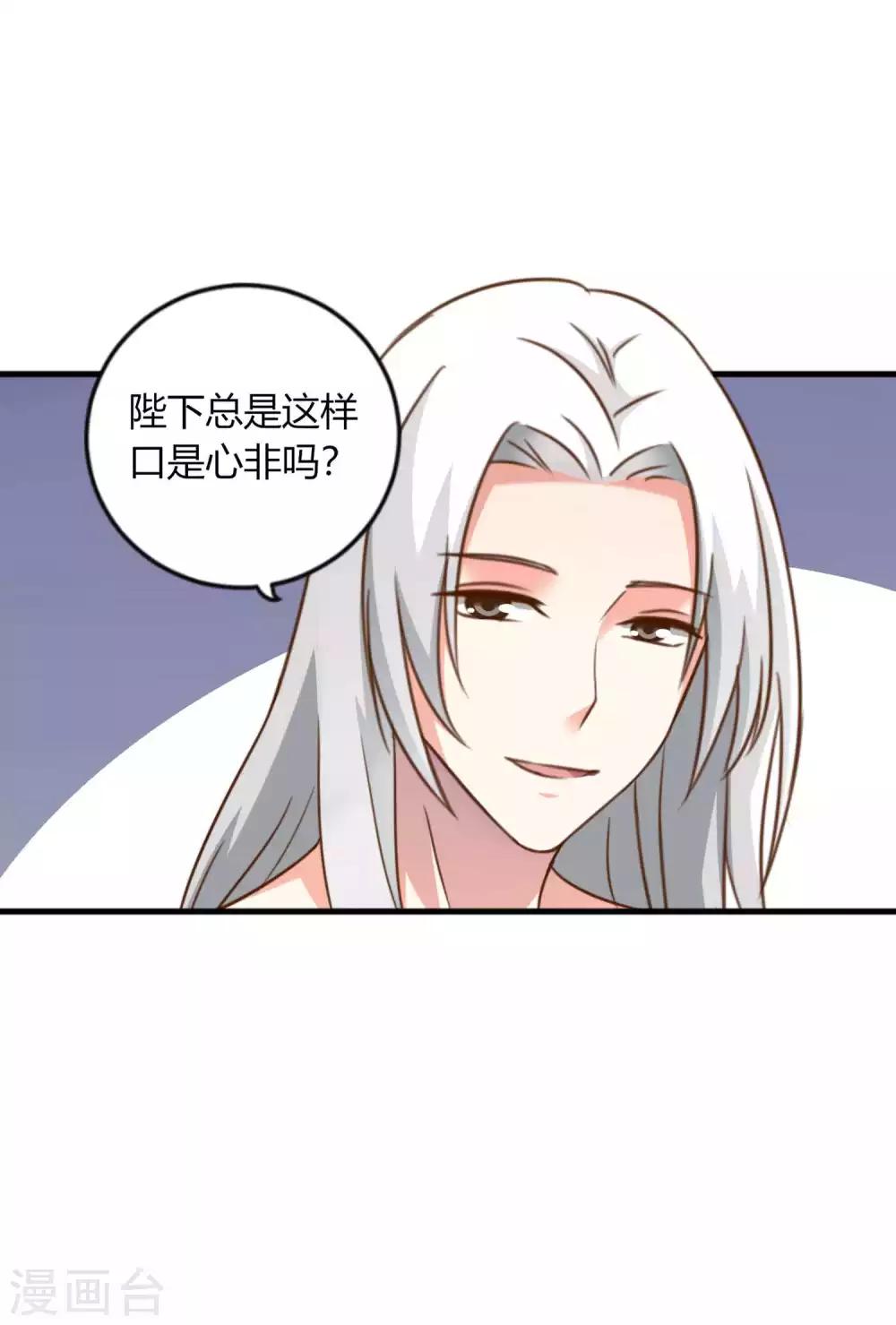 第3话 女帝的秘密17