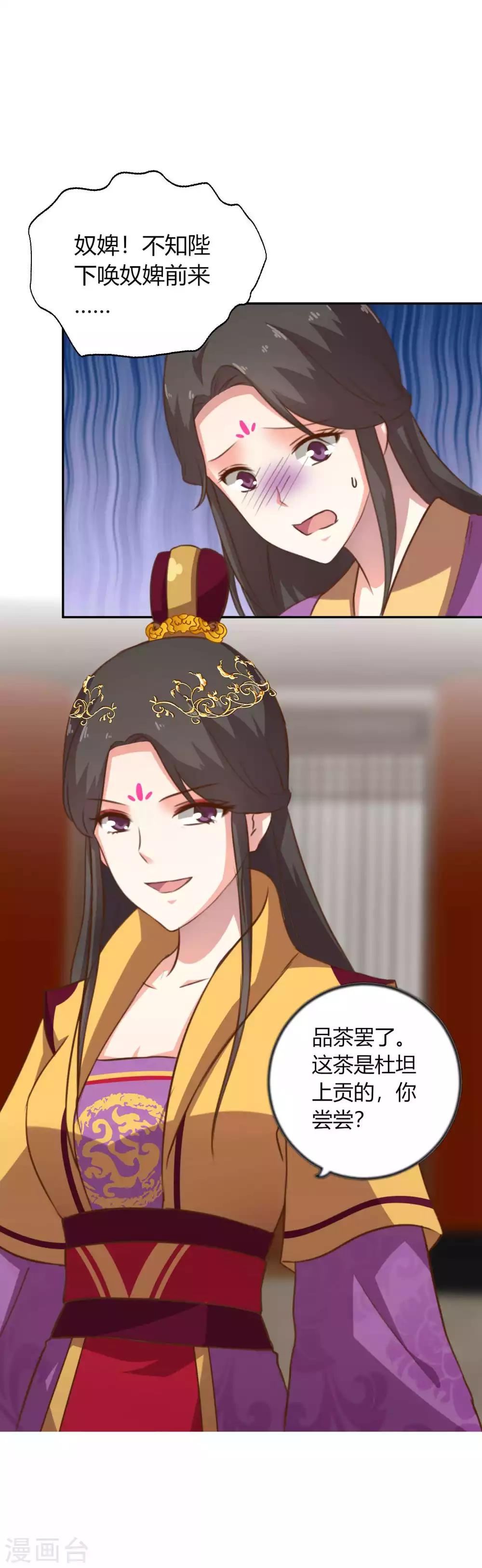 第4话 朕的男人你想都不要想4