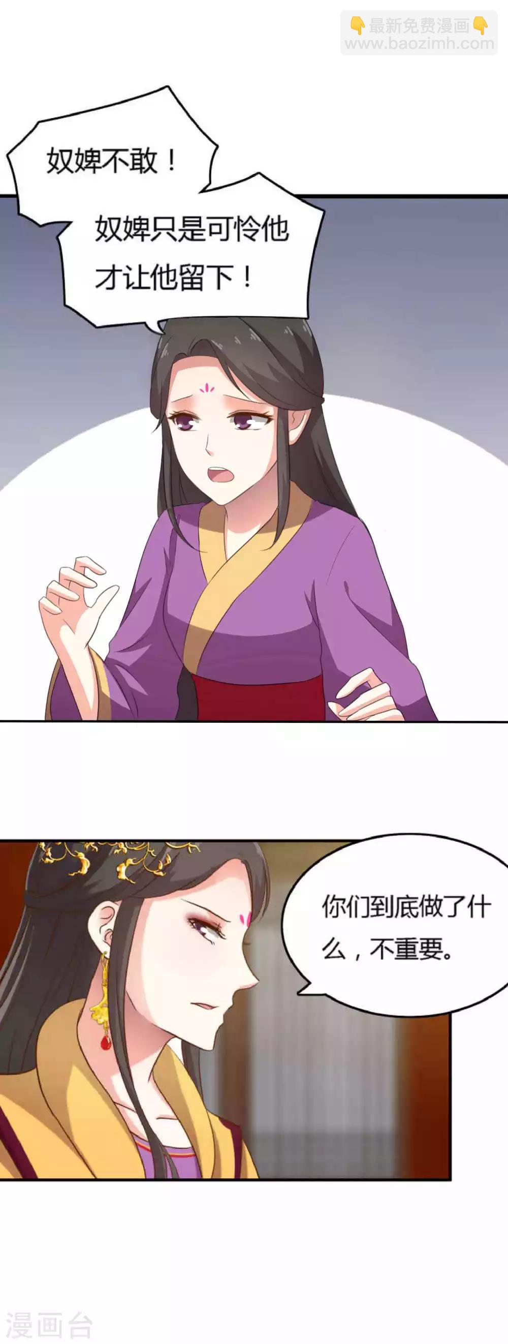 第4话 朕的男人你想都不要想12