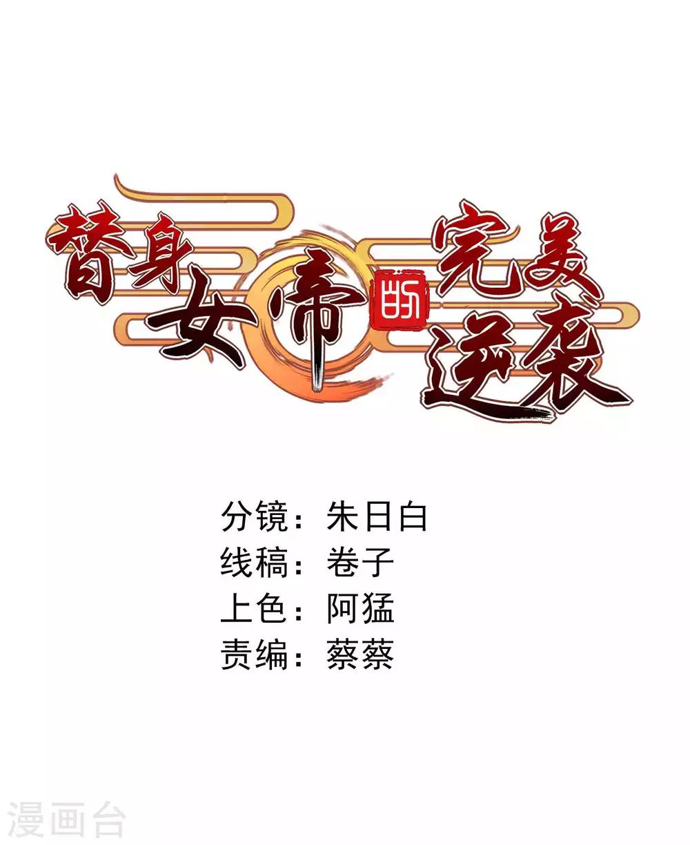 第2话 良宵苦短陛下该就寝了0