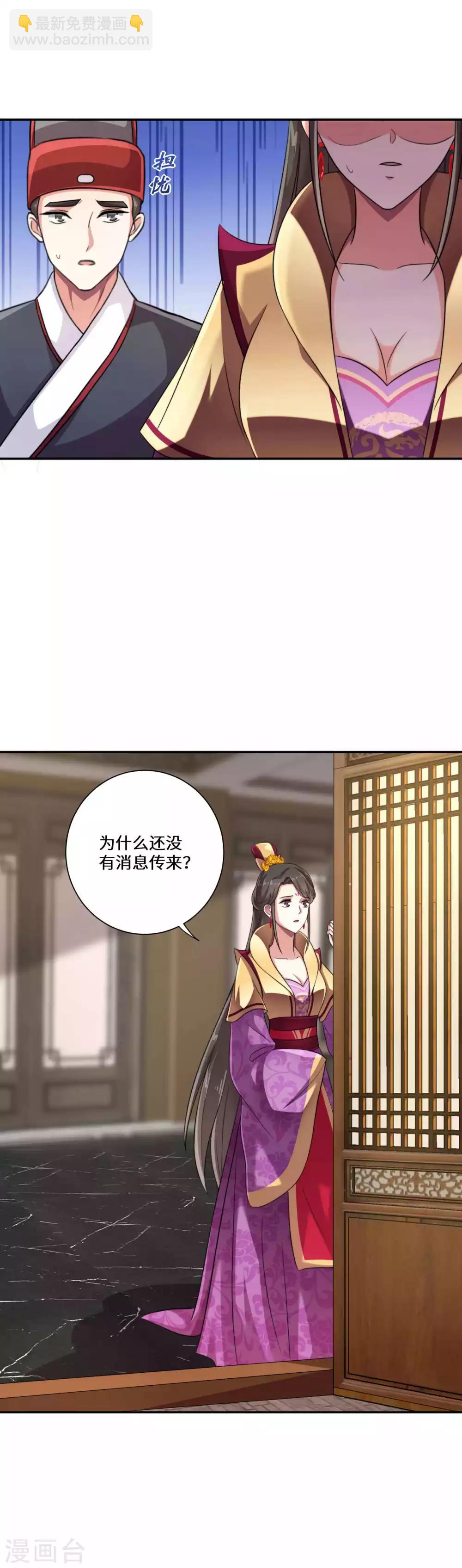 第14话 两个男人的博弈2